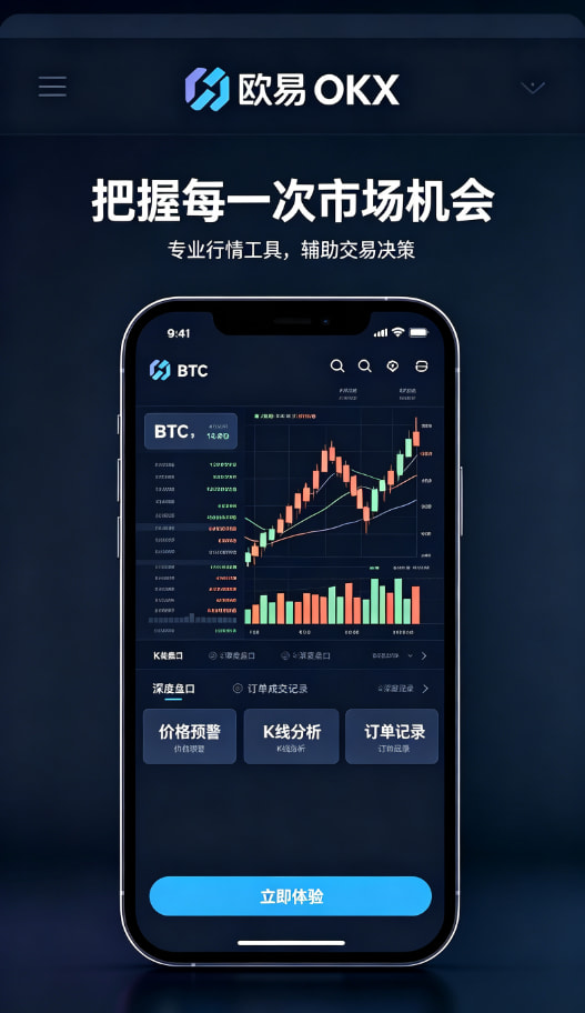欧交易所app官网安装交易演示
